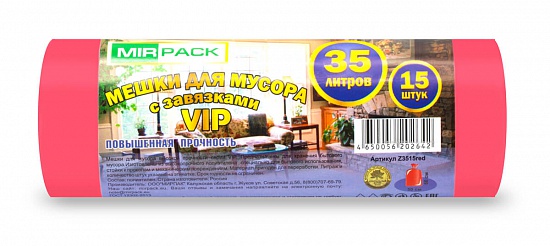 Пакеты для мусора с завязками 35 л, 15 мкм, 15 шт, ПНД, красные - Вид 1